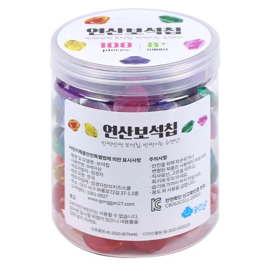 다이아몬드 보석칩 100피스 연산 수세기 색분류