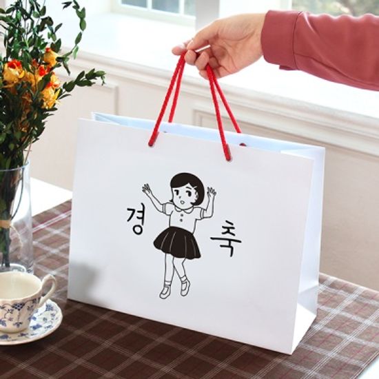 경축 선물 쇼핑백