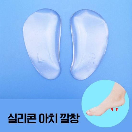 구두 아치 기능성 신발 깔창 실리콘 젤 패드(WB13CA3)