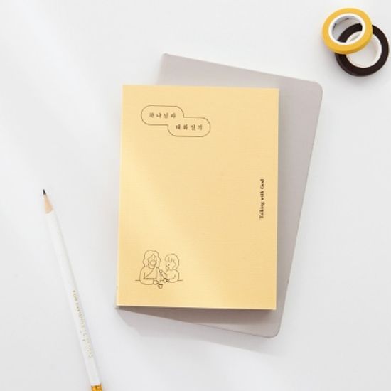 그레이스벨 나날 하나님과 대화일기 (3종)