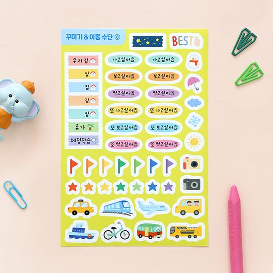 어린이 꾸미기 한국 지도