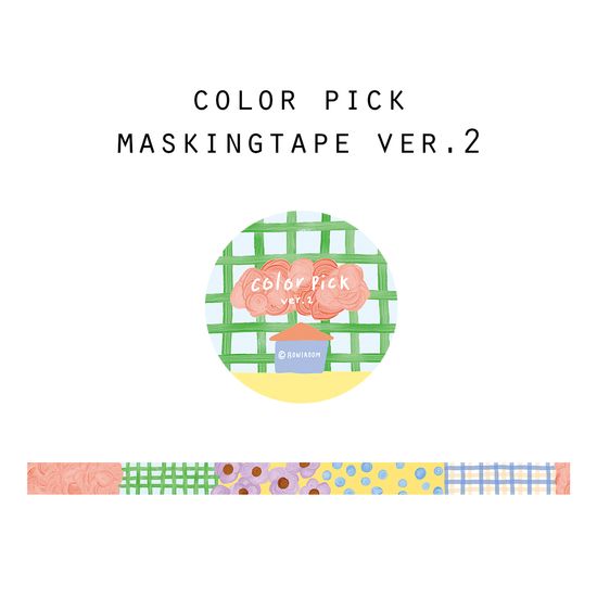 마스킹테이프 : color pick ver.2