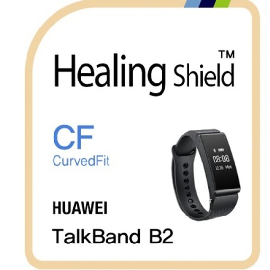 화웨이 토크밴드 B2 CurvedFit 고광택 필름 3매
