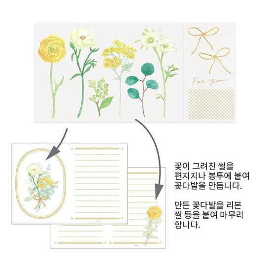 Letter Set Bouquet - Green