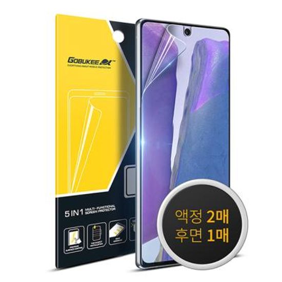 갤럭시 노트20 고플렉스 자가복원 액정보호필름 2매