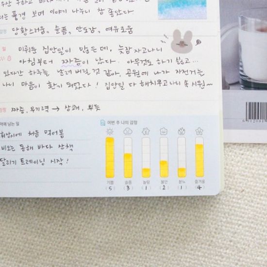[만년형] 마음기록함 다이어리