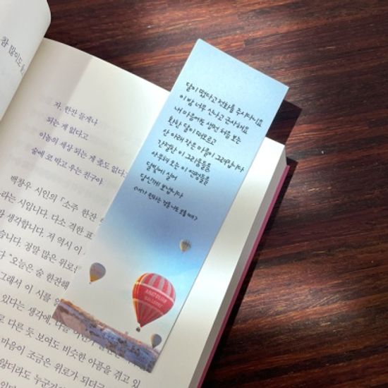하늘을 담은 책갈피 무지택30매-2 터키 카파토키아A