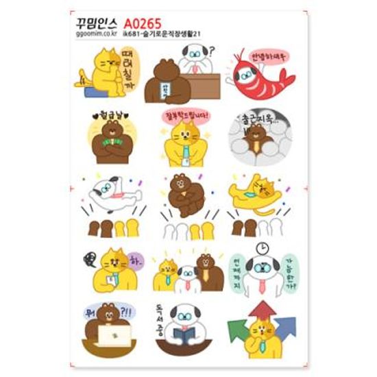 A0265-꾸밈인스스티커_슬기로운직장생활21