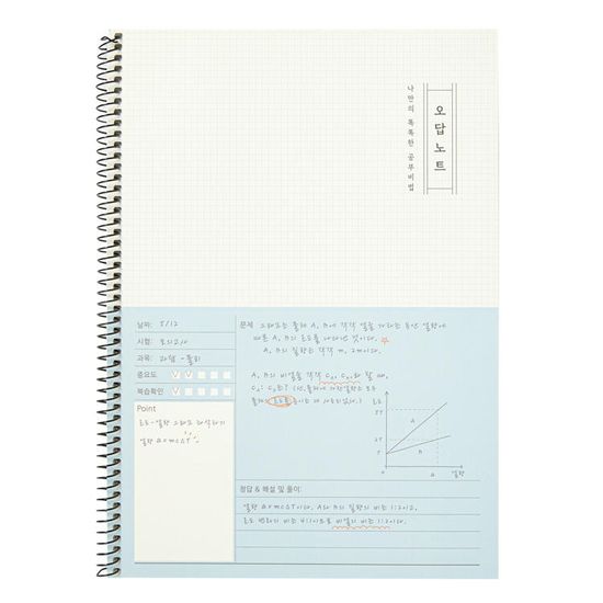 아트박스 나만의 오답노트 스프링노트