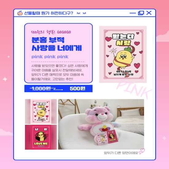 망고하다 캐릭터 응원부적 5종
