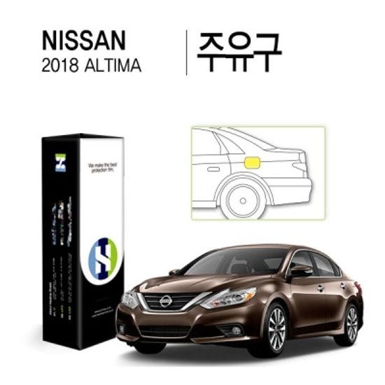 닛산 2018 알티마 주유구 PPF 보호필름2매(HS1765498)