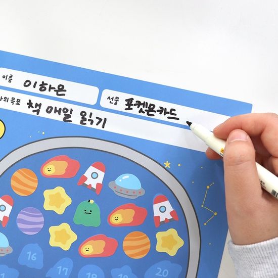 초등 우주최강 칭찬스티커 세트 - 잘하고있어