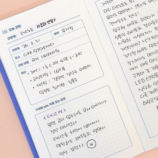 마이 웰니스 로그 : 관람 (노트,핸디,문화,감상)