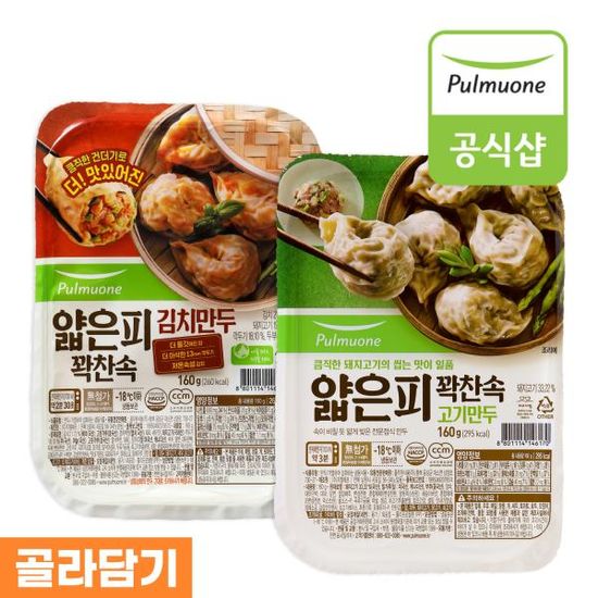 풀무원 얇은피꽉찬속 만두 간편트레이2종,8개골라담기