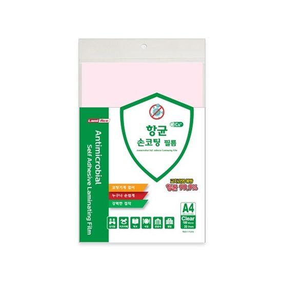 국산 항균 A4손코팅필름 100MIC 223*313mm 20매