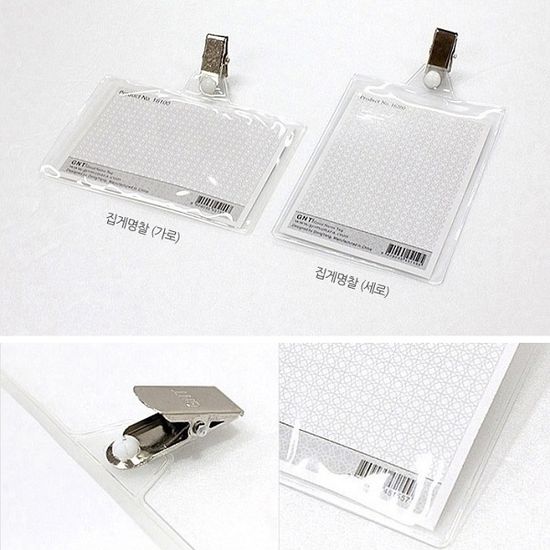92x70mm 행사용 PVC 클립/집게명찰 NT0032-가로 50개