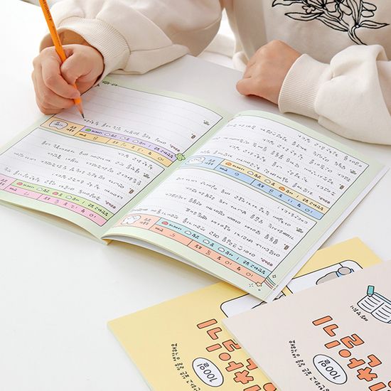 어린이 칭찬일기 (100일)