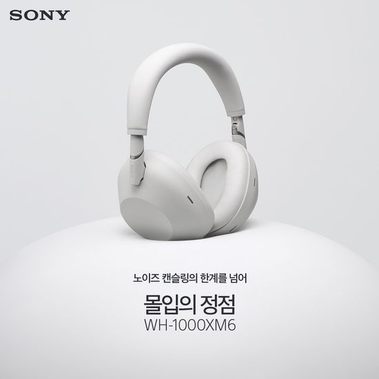 [국내배송] 소니 WH-1000XM6 ANC 블루투스 헤드폰