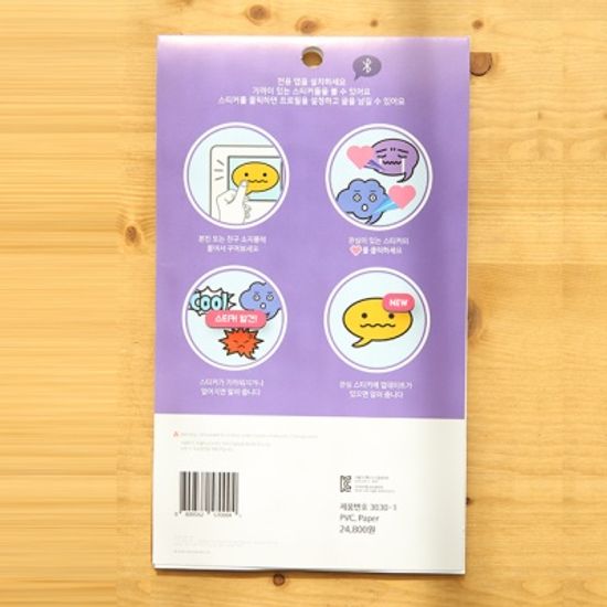 위바운드 스티커 - 얼굴 표정 말풍선