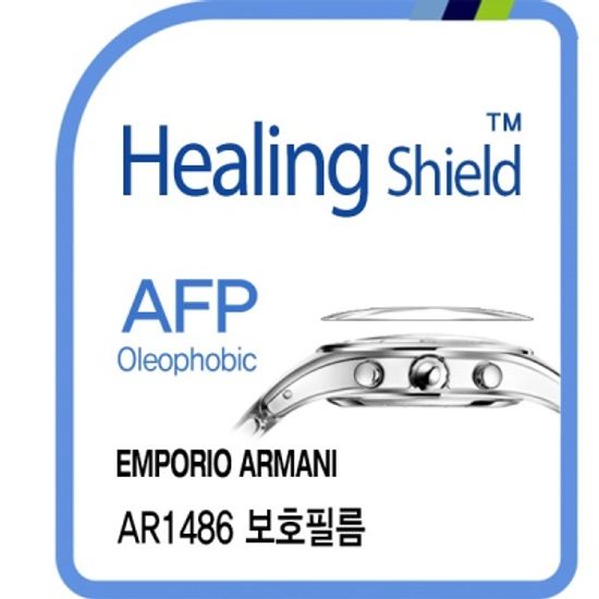 엠포리오 아르마니 AR1486 올레포빅 액정보호필름 2매