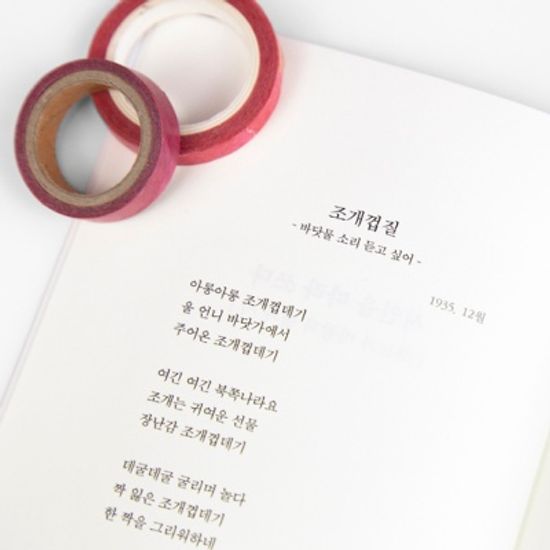 글입다 윤동주 동시 필사노트 B6