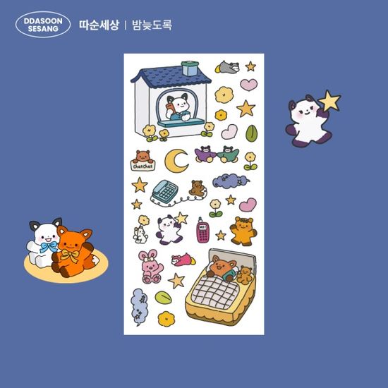 [꾸밍] 따순세상_밤늦도록