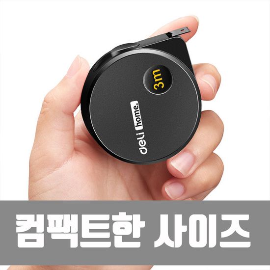 휴대용 원터치 스마트 자동 줄자 문구 공구 미니 자