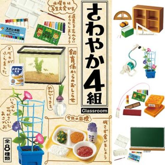 리멘트 푸치샘플 상쾌한 4반 교실 (1BOX=8개)