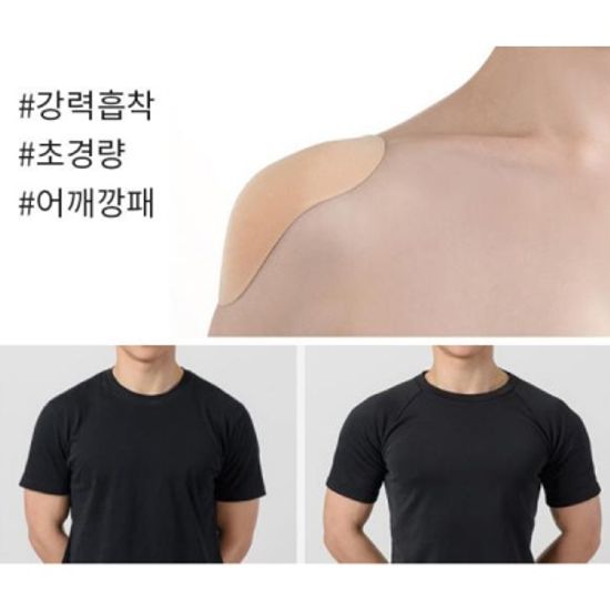 남여공용 어깨보정 숄더패드