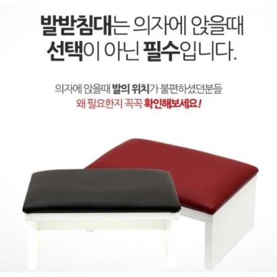 사무실 발받침대 다리거치대 풋레스트 2COLOR