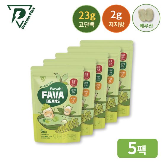 고추냉이 와사비맛 페루 파바빈 스낵(200g x 5팩)