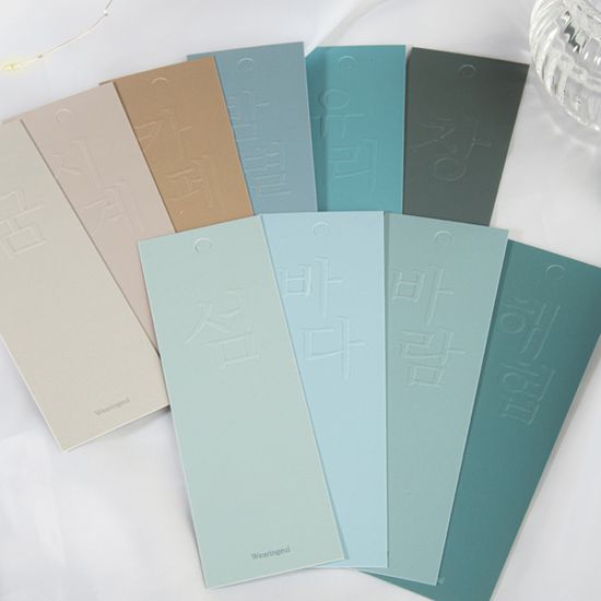 [세트]글입다 시가 새겨진 한국 문학 책갈피 7종 세트