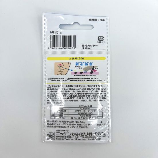 일본 코털 정리칼(WBE6068)