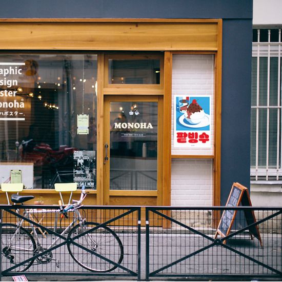 팥빙수 4 M 인테리어 포스터 카페 여름 디저트