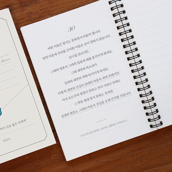 세계 고전 지혜 필사 <예언자> 필사 노트