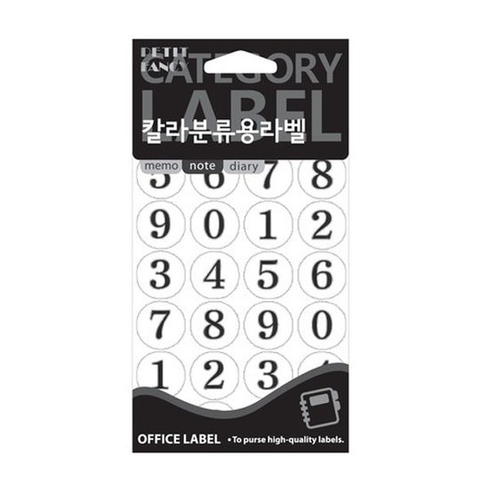 20-411 대용량 숫자 견출지