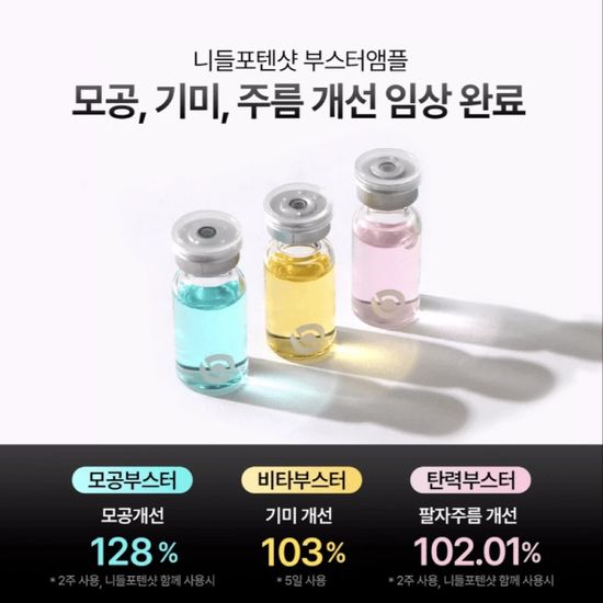 [혼바디] 니들포텐샷 