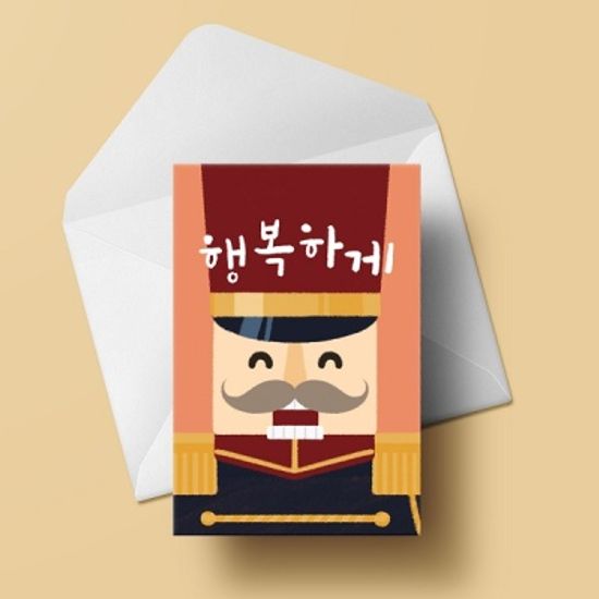 [크리스마스카드] 행복하게 성탄절카드