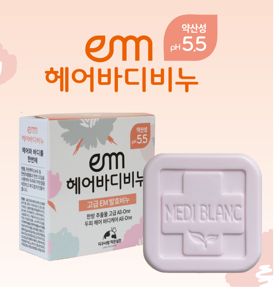 EM 헤어바디비누_두피 케어 모발 건강 샴푸 비누