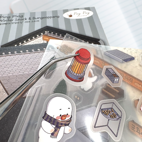 '붕어빵이 맛있는집' 스트레스 해소 3D 데코 스티커