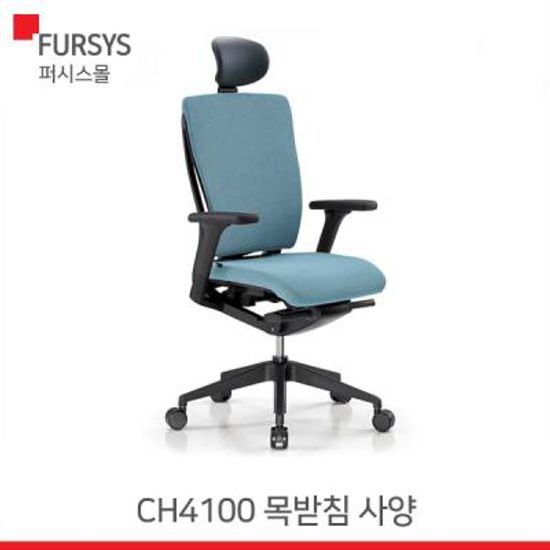퍼시스의자 (CH4100AH_CHN4100HE_CHN4100H)