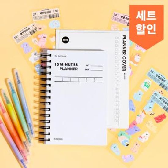 텐미닛 플래너  6개월 풀세트