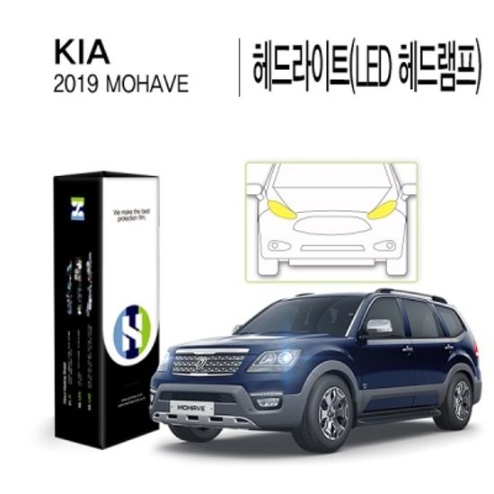2019 모하비 헤드라이트(LED 헤드램프) PPF 필름 2매