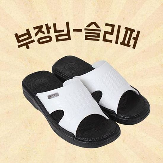 부장님 슬리퍼 화이트(WC58A8F)