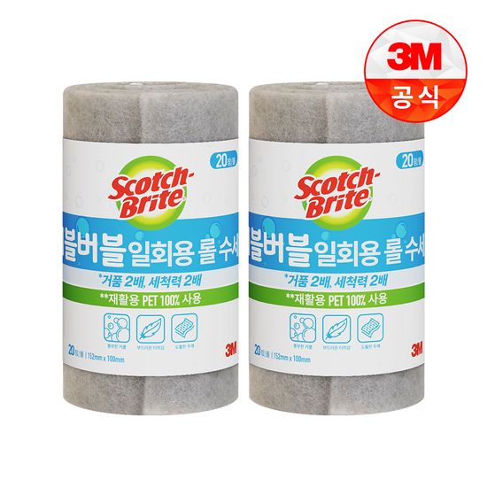 [3M]버블버블 일회용 롤수세미 1Roll(20장) x 2개