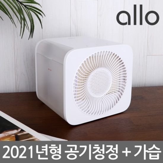 알로코리아 복합 공기청정기 자연기화식 가습기 AH80