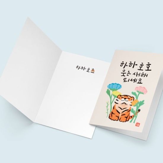 [새해카드] SYM3110 - 하하호호 웃는새해 되세요