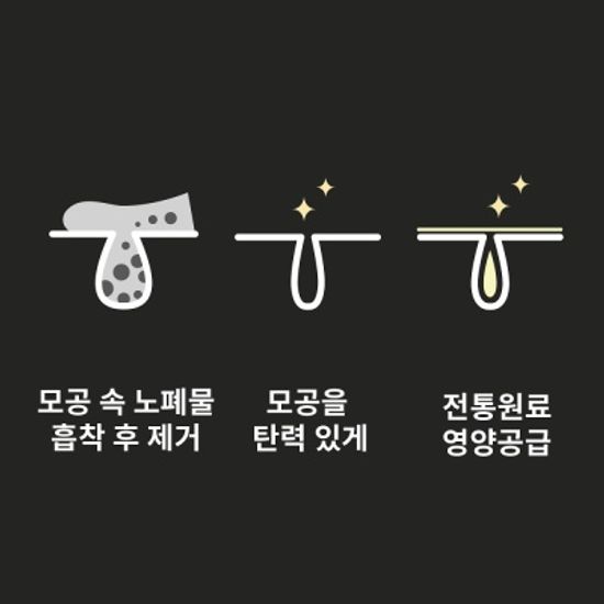 낙안고 영양진액 수제고체펙 자연클렌징 천연보습120g