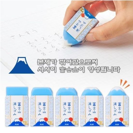 [PLUS]후지산 지우개(아오후지)ER-100AIF/36-591