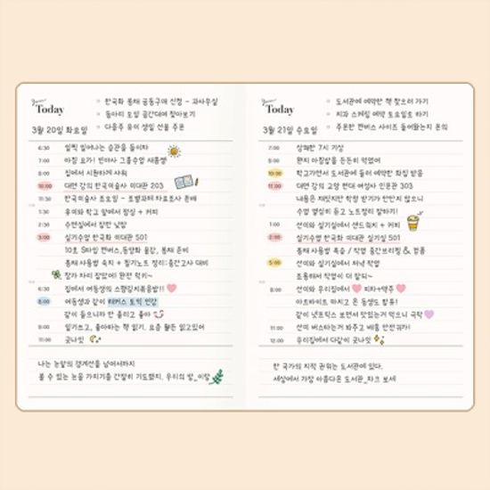 (6개월 만년형) 데일리 로그 B6 6개월
